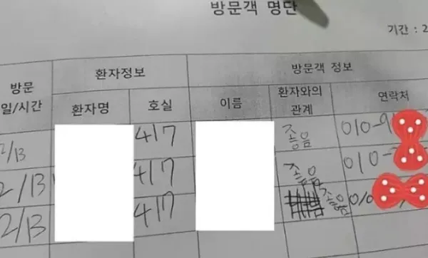 초딩들의 방문록