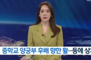 후배를 향해 활을 쏜 예천군 중학교 양궁부