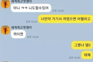 연애는 얼굴로 하는게 아니더라