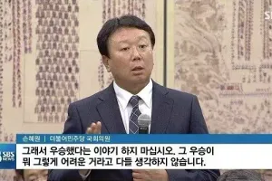 아시안 게임 금메달 따고도 오지게 욕먹음