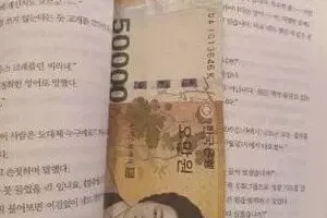 비상금에 안전장치 달아둔 남편