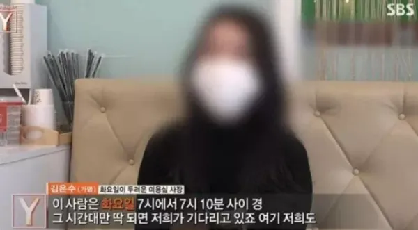 미용실 유리에 이상한 테러를 하는 남자