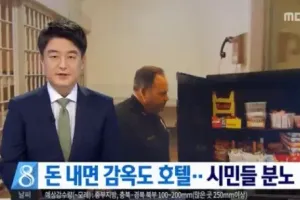 하루 12만원이라는 미국의 숙박 시설