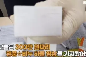 300만원짜리 비누