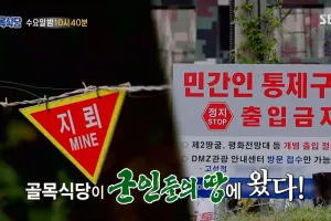 제주도 탈출한 골목식당 다음주 예고편