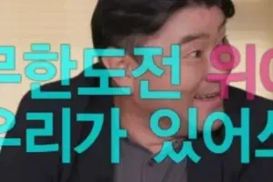 14년 전 대구 경북 무한도전의 라이벌