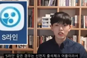 숨겨져있던 신천지 S라인