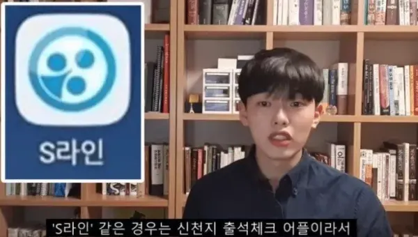 숨겨져있던 신천지 S라인