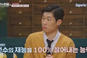 박지성이 지도자의 길을 가지 않는 이유