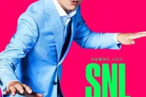공개 된 SNL 코리아 리부트 크루들