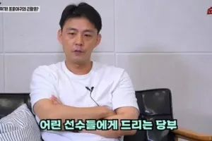 공짜 밥, 공짜 술 조심하라는 정우영 캐스터