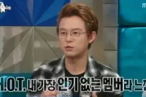 H.O.T에서 가장 인기 없었던 멤버