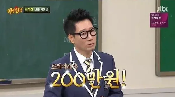 지석진의 200만원 골프채