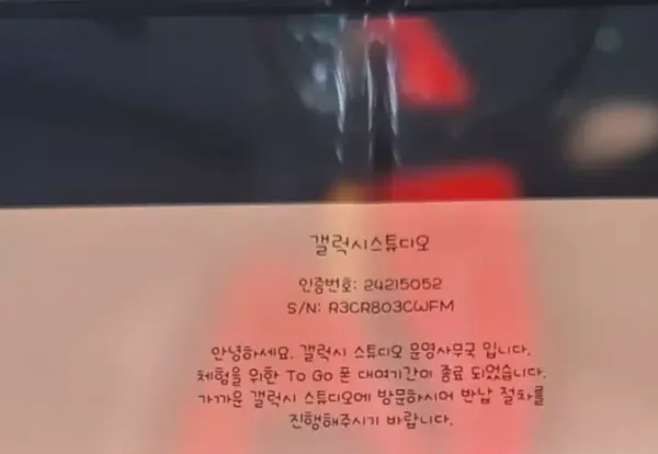 멍청한 Z폴드3 직거래 사기꾼