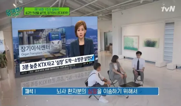 KTX 3분 지연으로 생명을 살린 사연