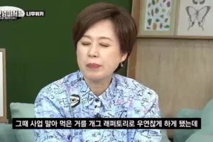 박미선의 개그 소재였던 이봉원 사업 망한 썰
