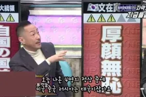 대국은 방자함이 용서된다는 섬나라 원숭이