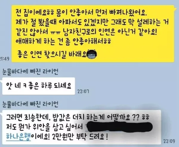 신박한 요즘 소개팅 문화