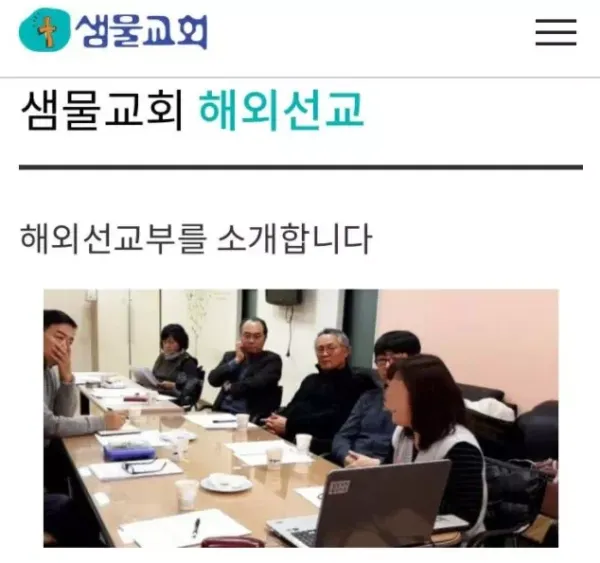 아프가니스탄 선교갔던 샘물교회 근황