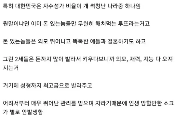 일반인이 생각하는 재벌이 넘사벽인 이유