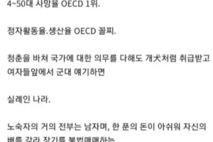 2008년 故 성재기의 소름끼치는 발언