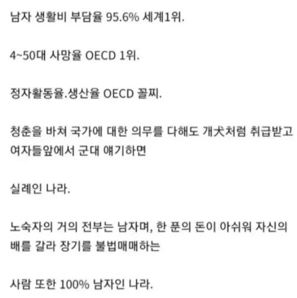 2008년 故 성재기의 소름끼치는 발언
