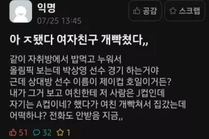 전 여친은 A컵