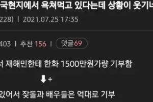 우주소녀 성소가 중국에서 욕먹는 이유