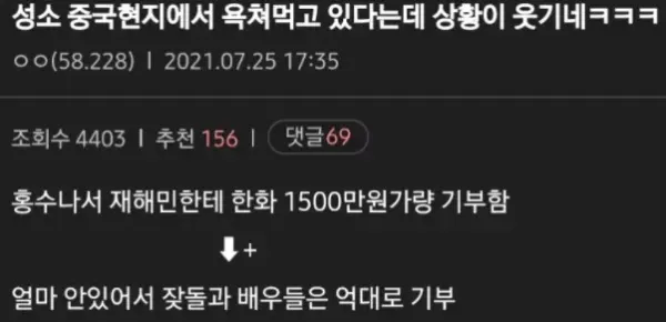 우주소녀 성소가 중국에서 욕먹는 이유