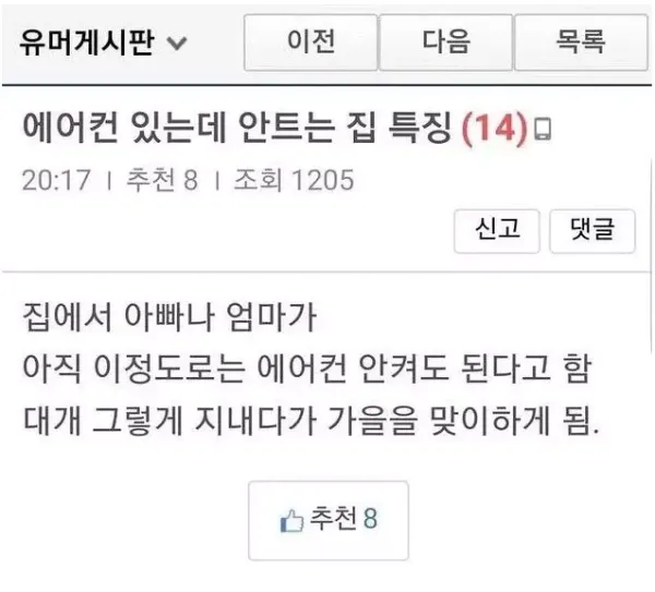 에어컨 안키고 가을 맞이하는 집