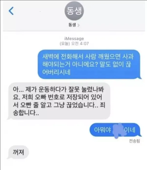 리얼 현실판 남매