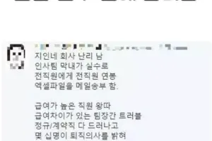 신입사원 실수 레전드ㄷㄷ