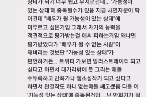 "가능성이 있는 상태"의 중독