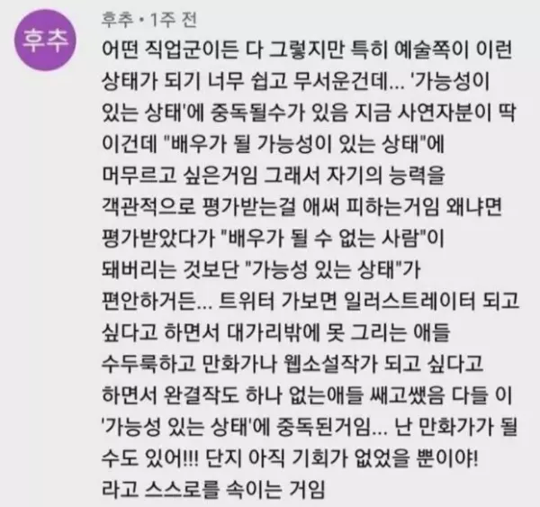 &#034;가능성이 있는 상태&#034;의 중독