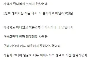 가슴이 큰 여친
