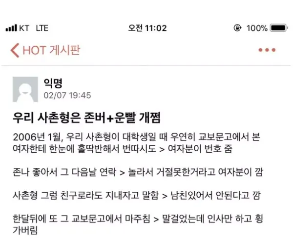 영화 시나리오 같은 연예와 사랑