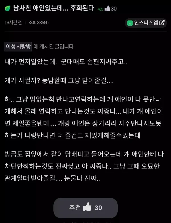 눈물나게 후회한 사연