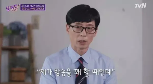 유재석이 생각하는 자존감 떨어뜨리는 일