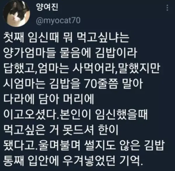 임신한 며느리를 위한 시어머니 선물