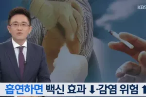 흡연하면 코로나 감염 예방 효과 낮아