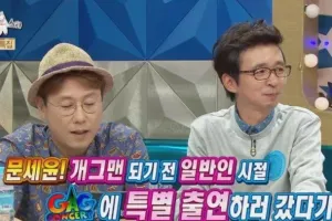 개콘에 일반인으로 출연했던 연예인