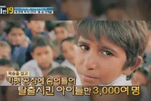 3천 명의 어린이를 구한 12살 영웅