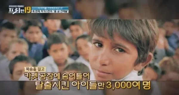 3천 명의 어린이를 구한 12살 영웅