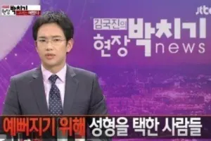 성형을 30번이나 한 여자의 흔한 최후