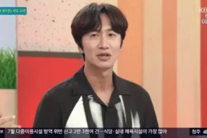 이광수 아침마당에서 혼쭐난 사연