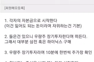 주식하다가 망하는 경우