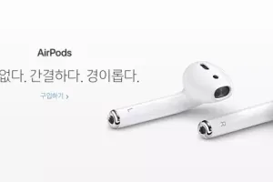 애플 에어팟 초기 출시 때 반응