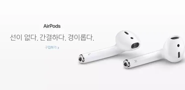 애플 에어팟 초기 출시 때 반응