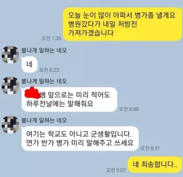 열받은 공익이 복지사에게 복수