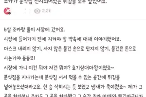 시장 분식집 튀김을 엎은 사연